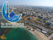 بيان: الهيئة الاسلامية بيافا تنصح المدارس والمراكز الجماهيرية بقطع كل العلاقات مع الشرطة 